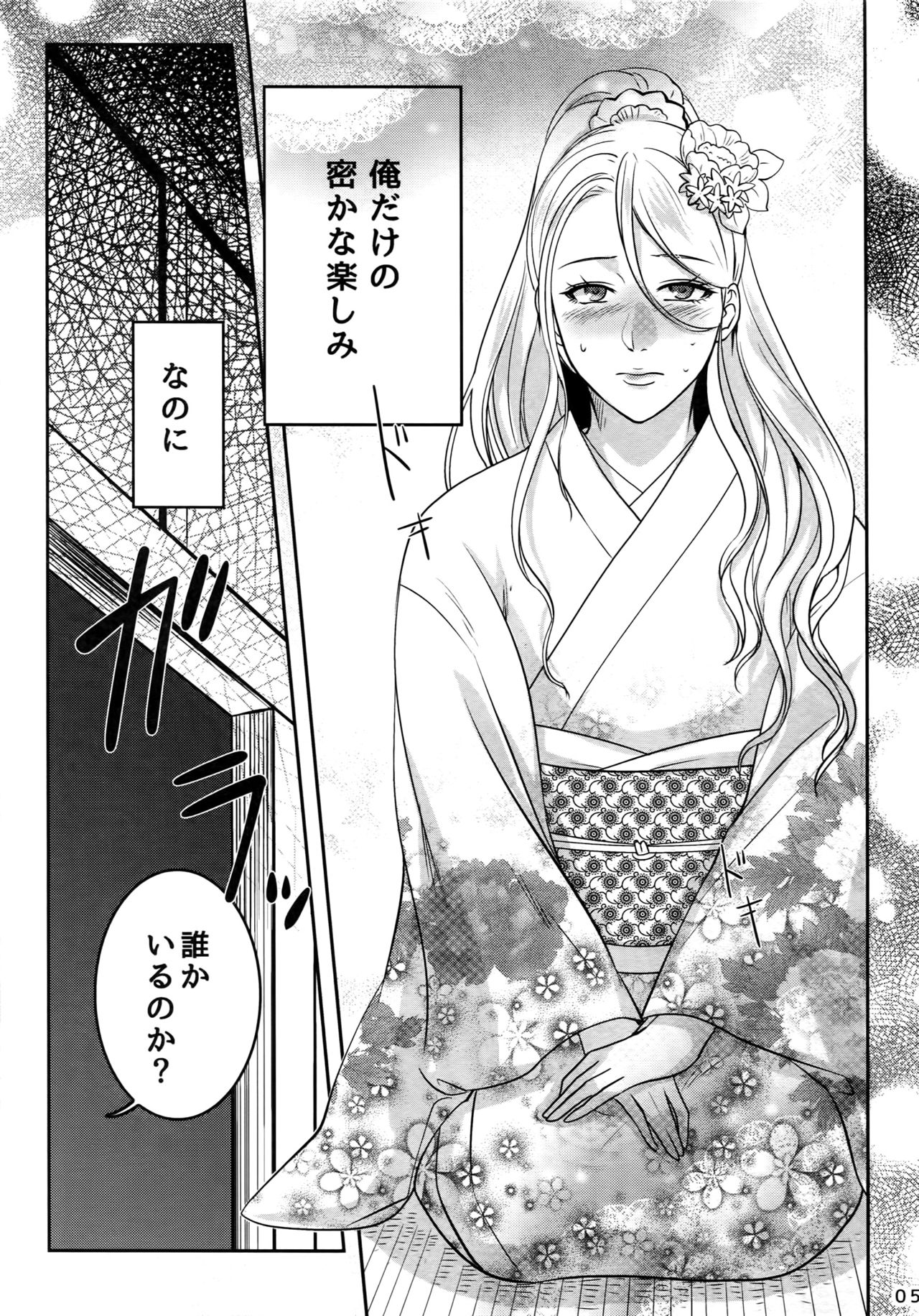 (閃華の刻14) [××コロリ (小虎)] ないしょの丑三つ刻 (刀剣乱舞)