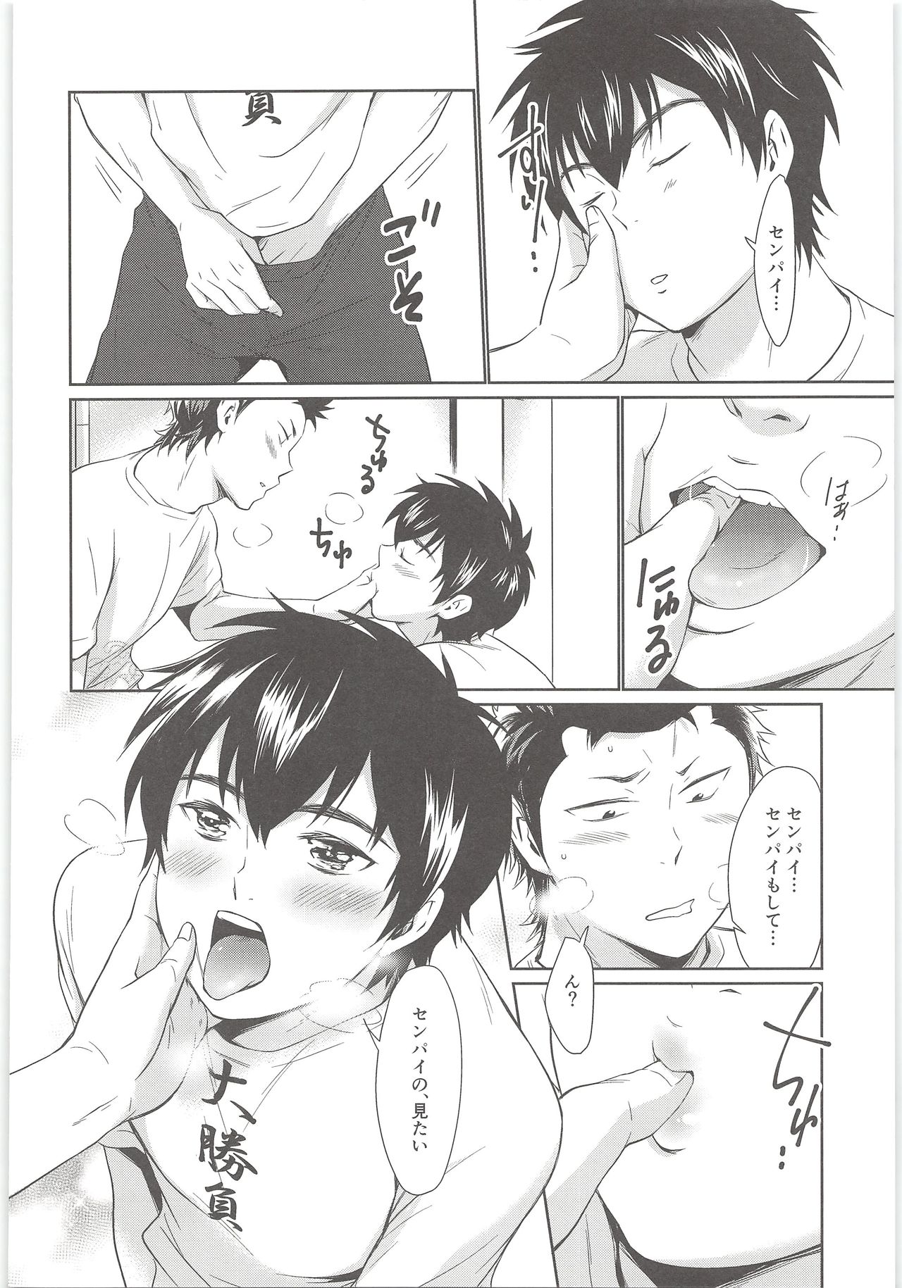 (スパーリング♡ダーリン) [knuckle chop (なこ)] まて! (ダイヤのA)