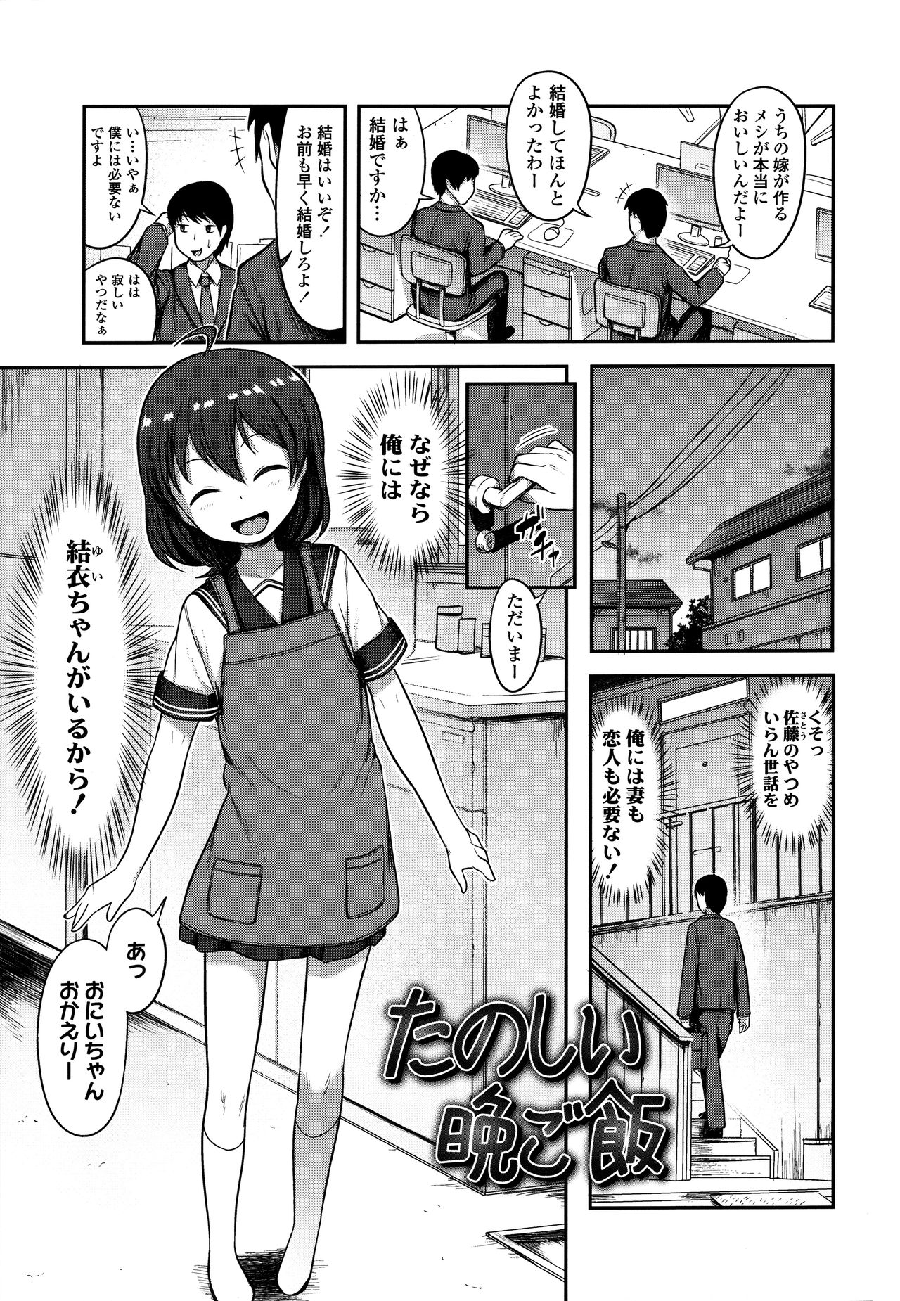 [はやけ] なにするの!? お兄ちゃん!! + 虎の穴特典