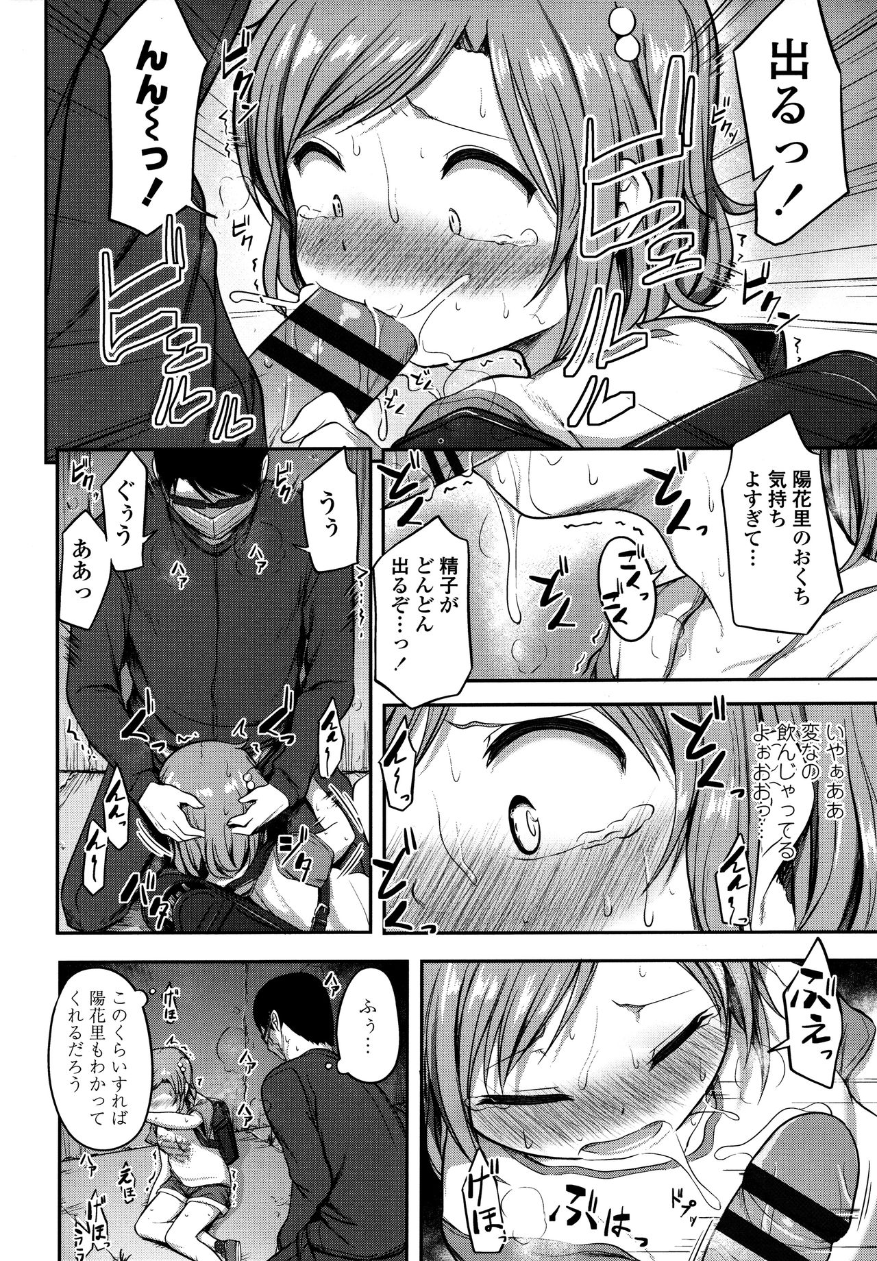 [はやけ] なにするの!? お兄ちゃん!! + 虎の穴特典
