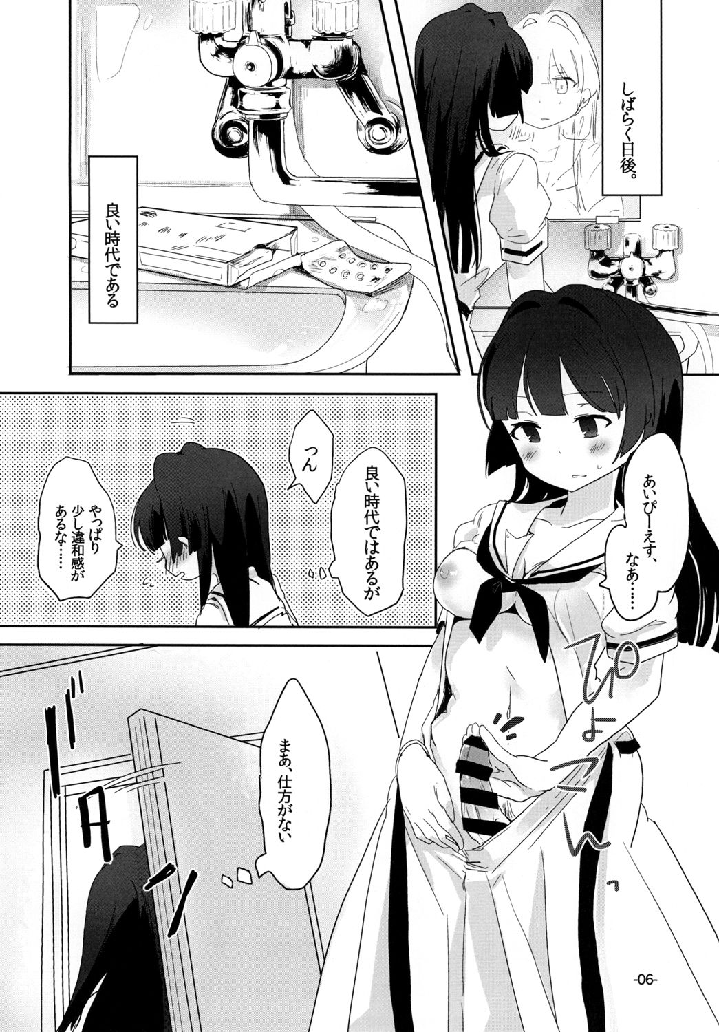 [pm02:00 (日夜コトリ)] とにもかくにもiPS! (咲-Saki-) [DL版]