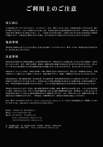 [Remora Works] LESFES CO -DELIVERIES- [中国翻訳]