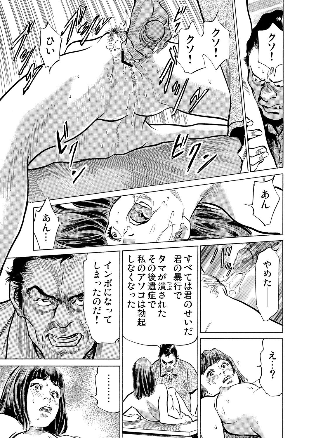 [八月薫] 義兄に夜這いをされた私は幾度となく絶頂を繰り返した 1-15
