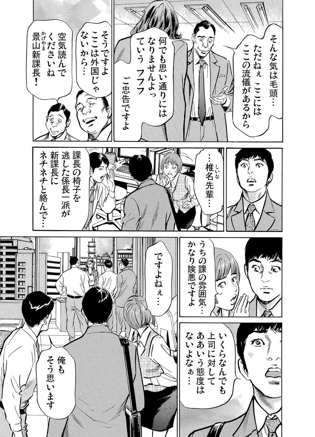 [八月薫] 義兄に夜這いをされた私は幾度となく絶頂を繰り返した 1-15
