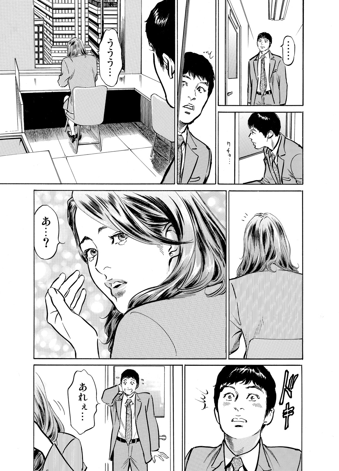 [八月薫] 義兄に夜這いをされた私は幾度となく絶頂を繰り返した 1-15