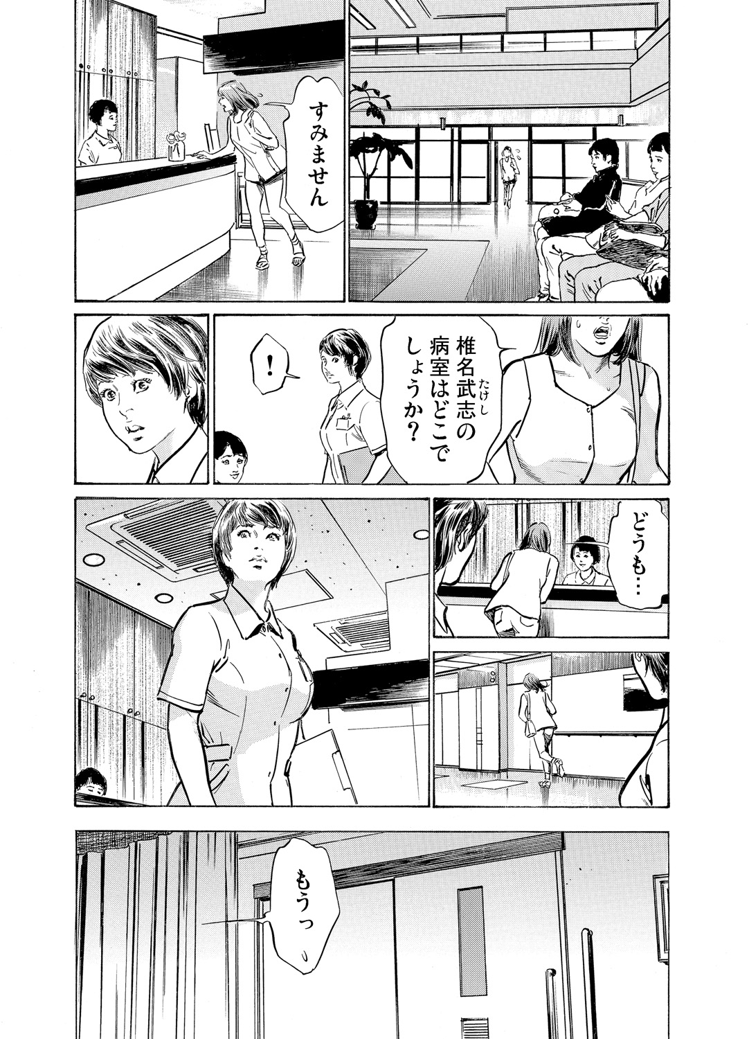[八月薫] 義兄に夜這いをされた私は幾度となく絶頂を繰り返した 1-15