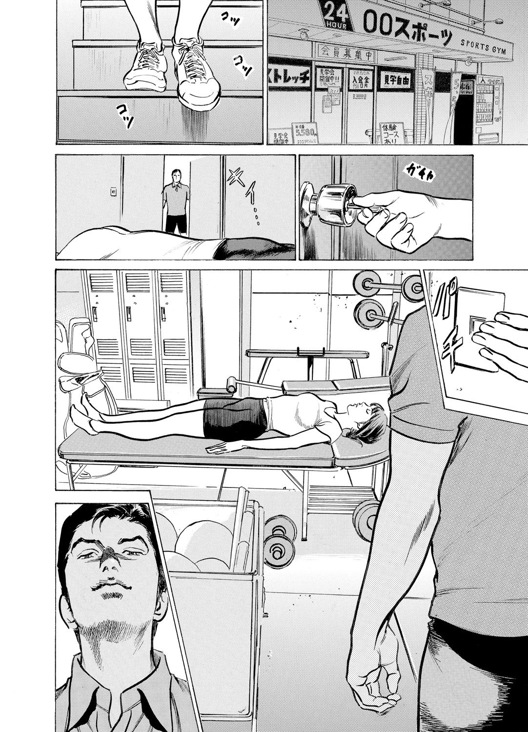 [八月薫] 義兄に夜這いをされた私は幾度となく絶頂を繰り返した 1-15