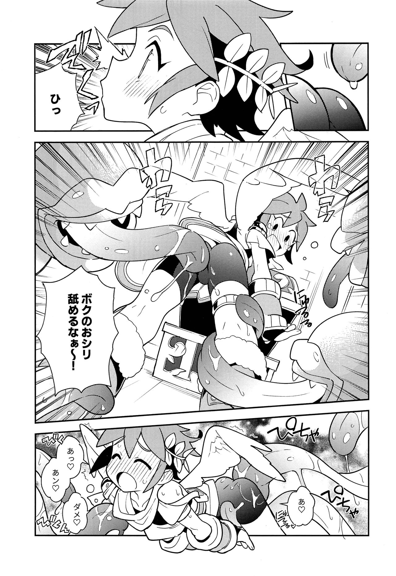 (ショタフェス3) [ぽメテオ (えのとう)] 新約性書 (新・光神話 パルテナの鏡)