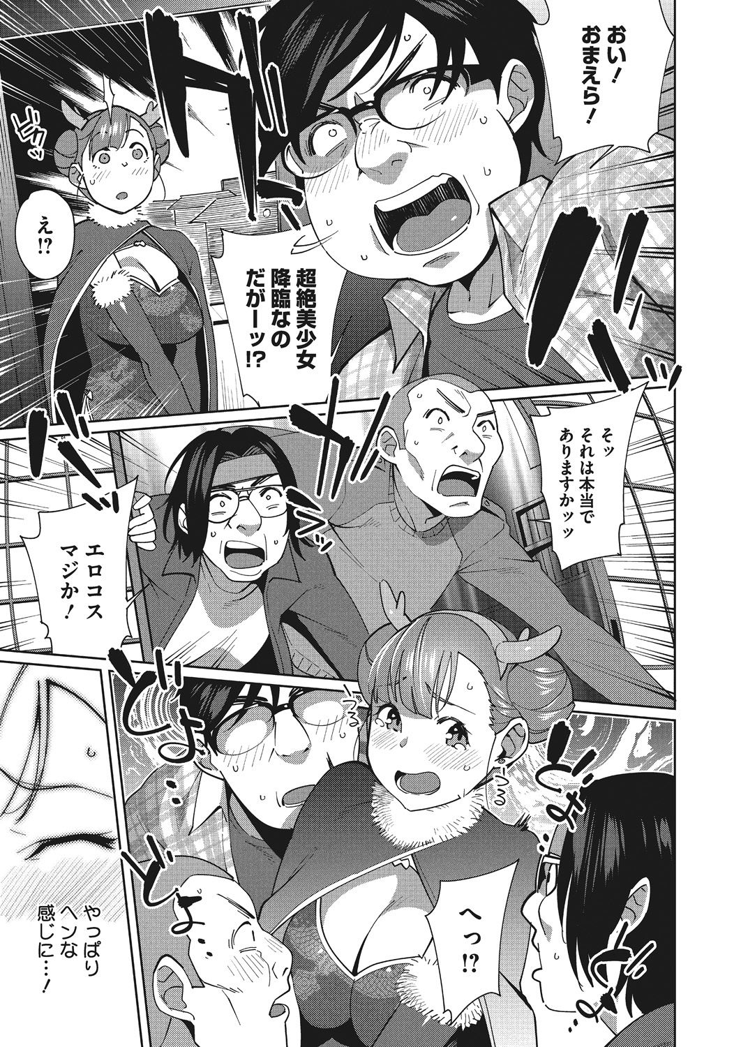 [おじょ] ナカでよかヨ