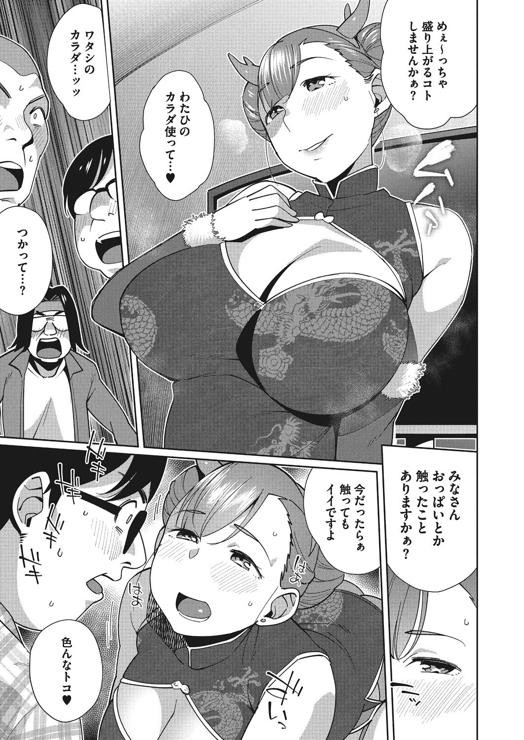 [おじょ] ナカでよかヨ