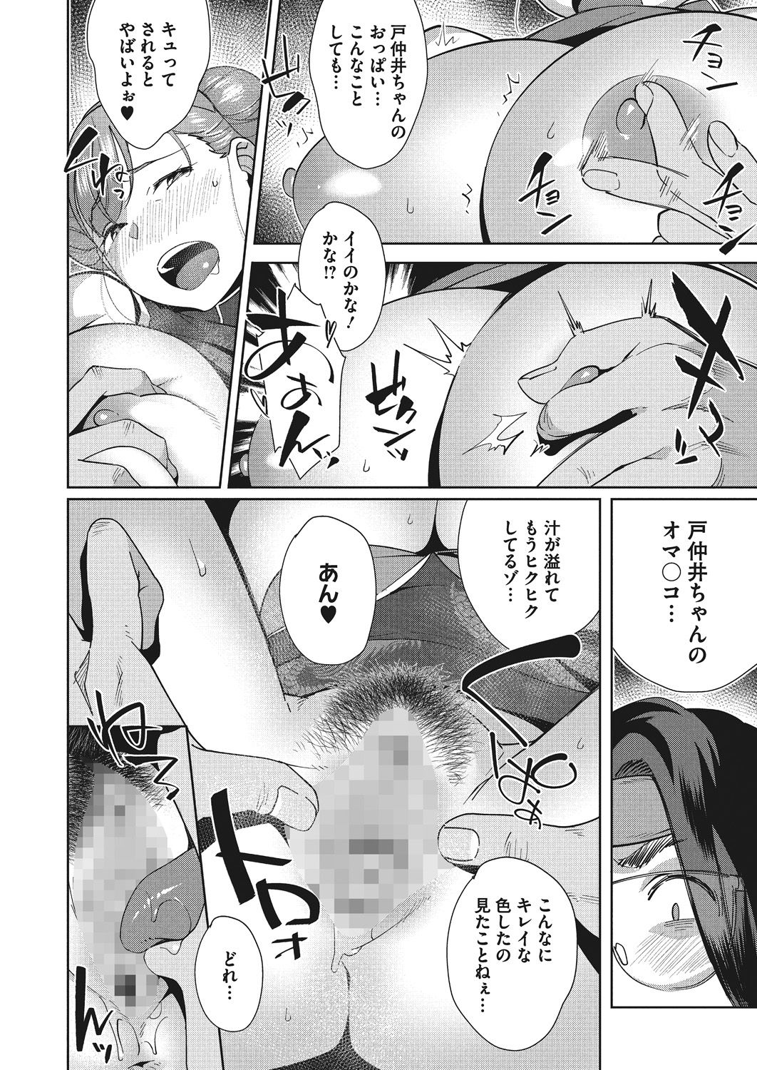 [おじょ] ナカでよかヨ