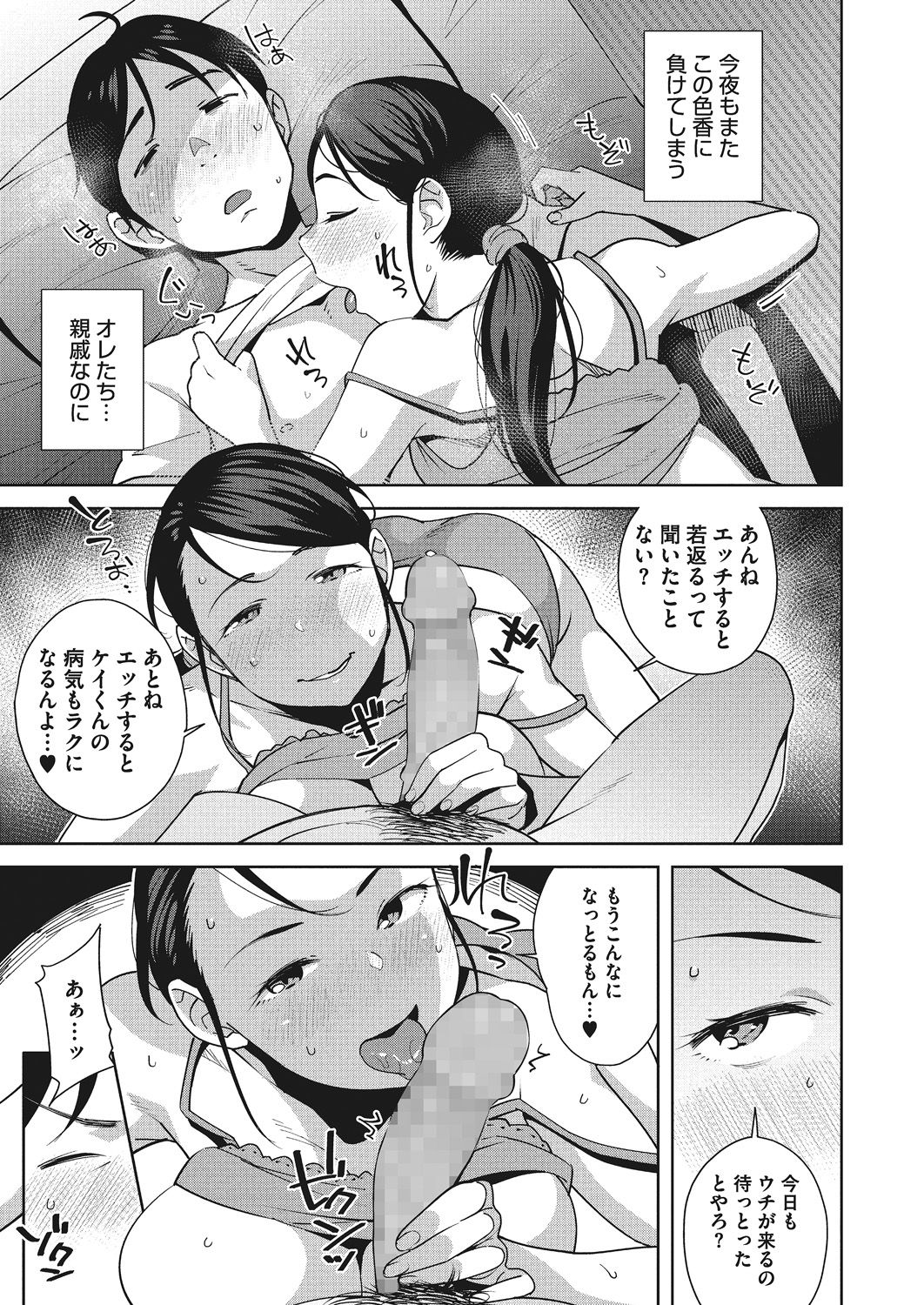 [おじょ] ナカでよかヨ
