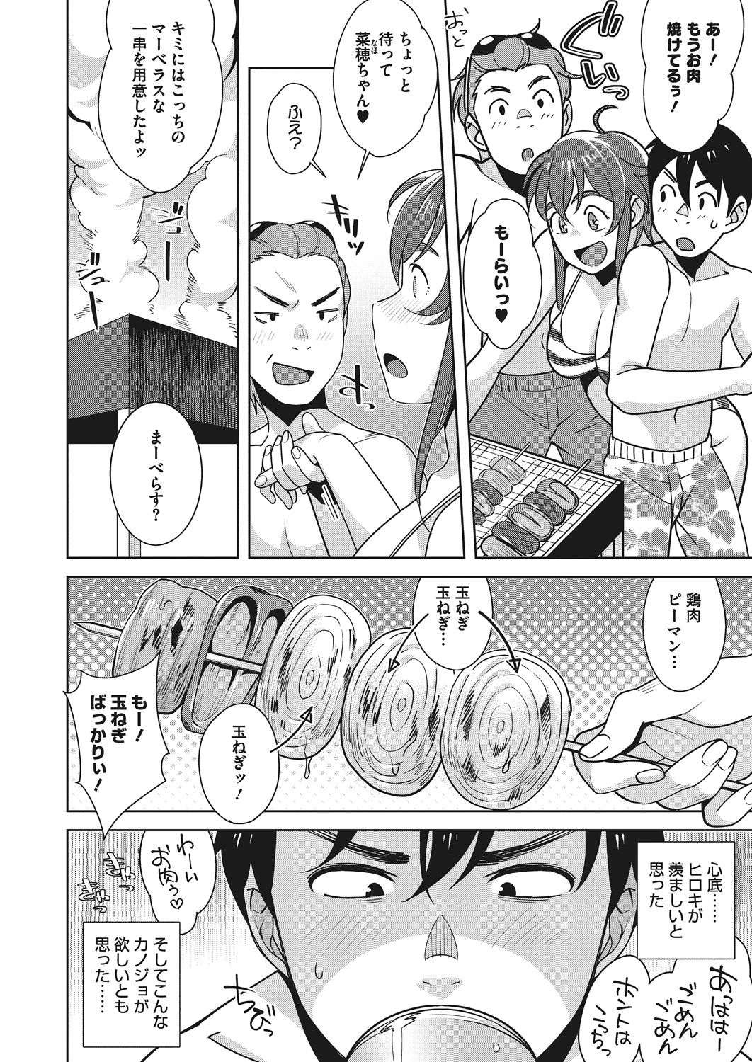 [おじょ] ナカでよかヨ