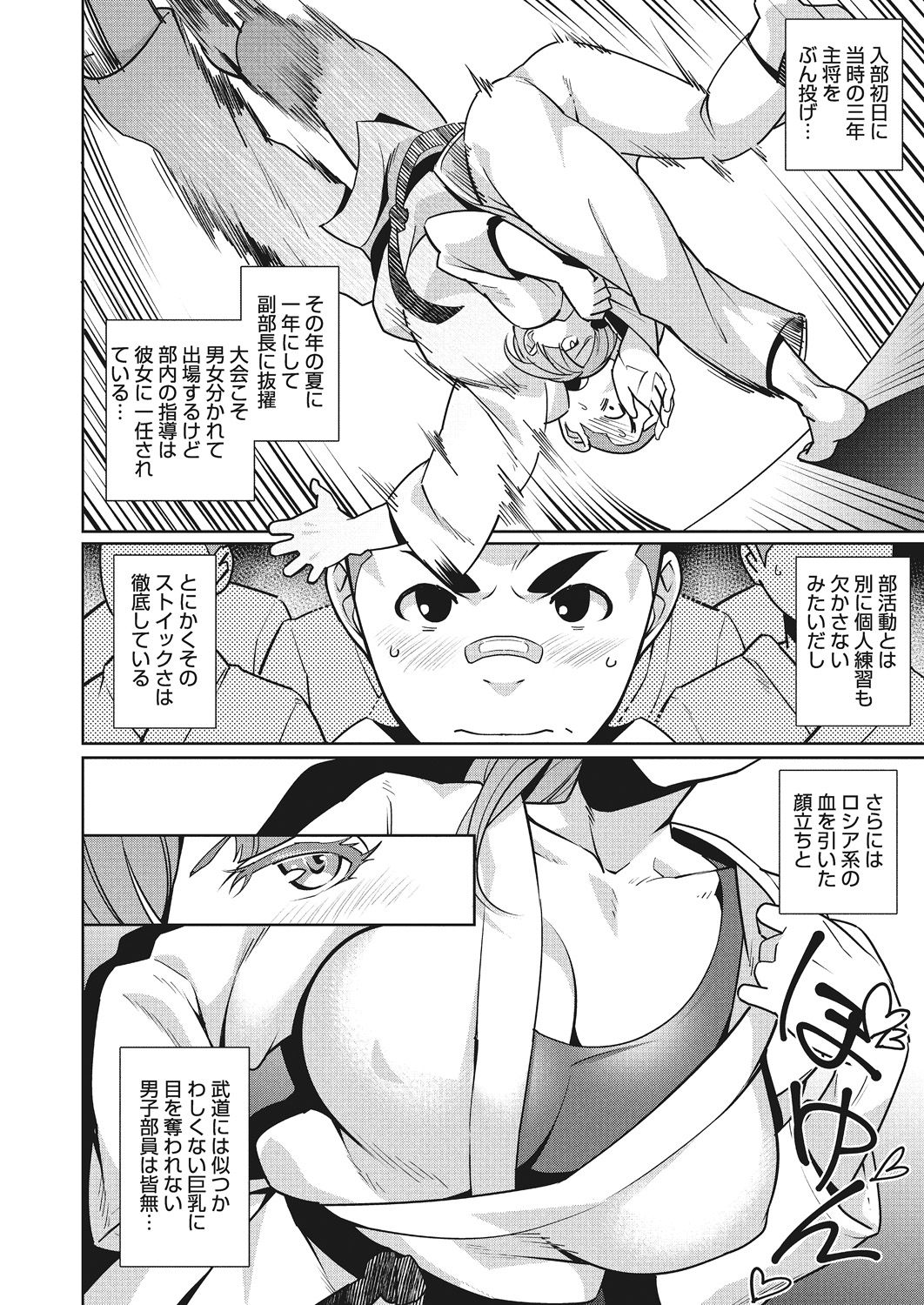 [おじょ] ナカでよかヨ