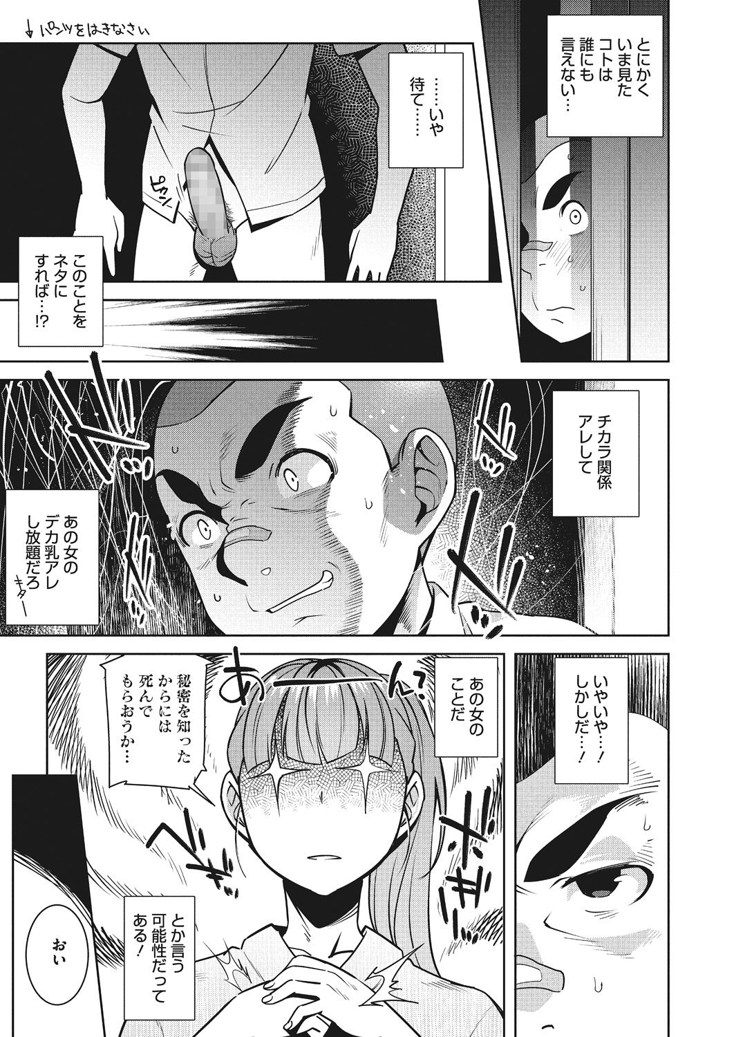 [おじょ] ナカでよかヨ