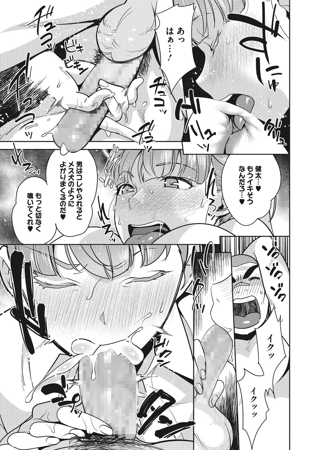 [おじょ] ナカでよかヨ