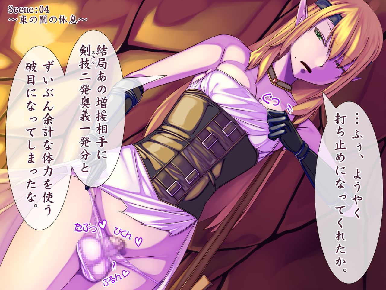 [彷徨の彼方 (りょまる)] 触手によるふたなり女剣士のペニス事情