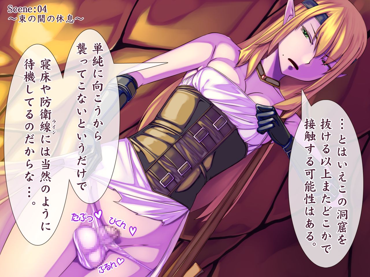 [彷徨の彼方 (りょまる)] 触手によるふたなり女剣士のペニス事情