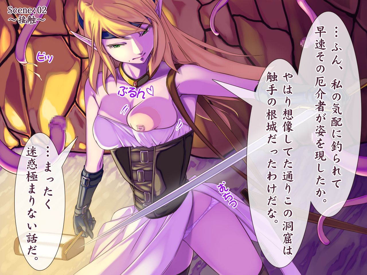 [彷徨の彼方 (りょまる)] 触手によるふたなり女剣士のペニス事情