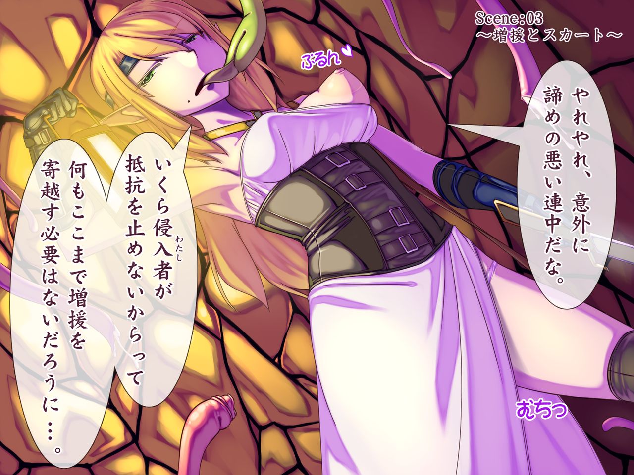 [彷徨の彼方 (りょまる)] 触手によるふたなり女剣士のペニス事情