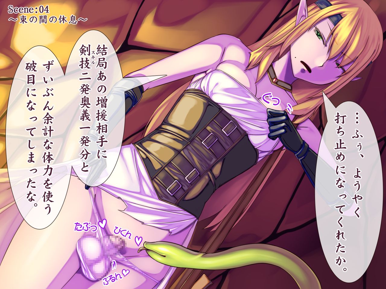 [彷徨の彼方 (りょまる)] 触手によるふたなり女剣士のペニス事情