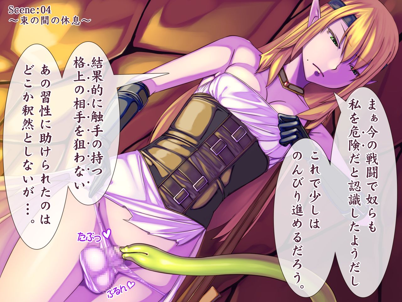 [彷徨の彼方 (りょまる)] 触手によるふたなり女剣士のペニス事情