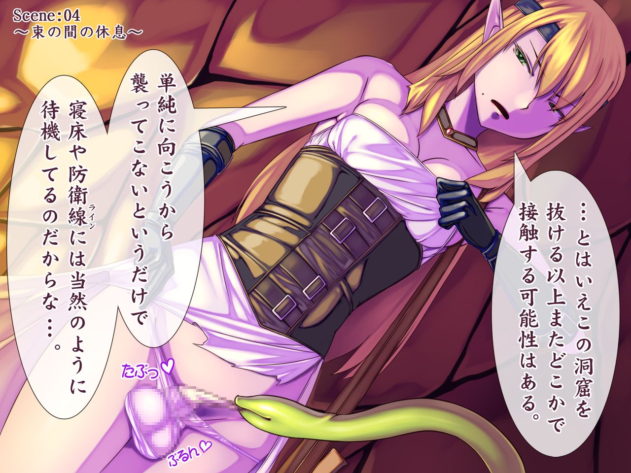 [彷徨の彼方 (りょまる)] 触手によるふたなり女剣士のペニス事情