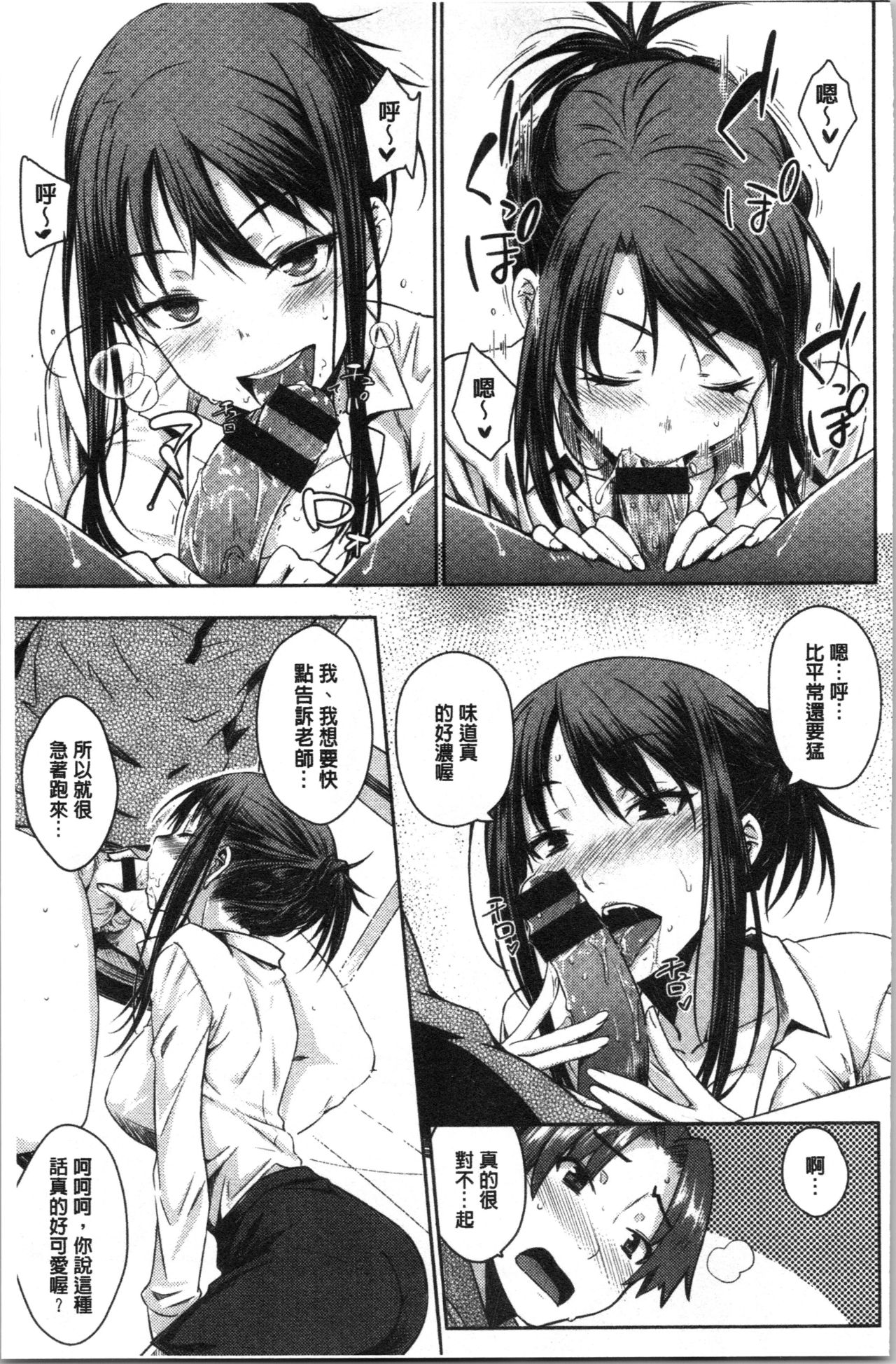 [おから] ねこかぶり [中国翻訳]