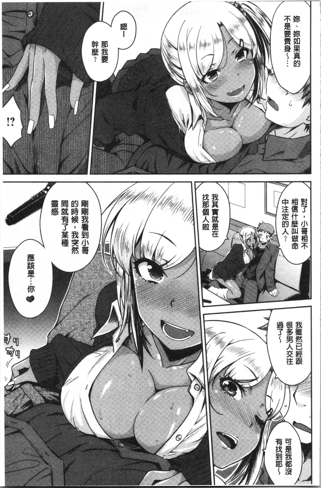 [おから] ねこかぶり [中国翻訳]