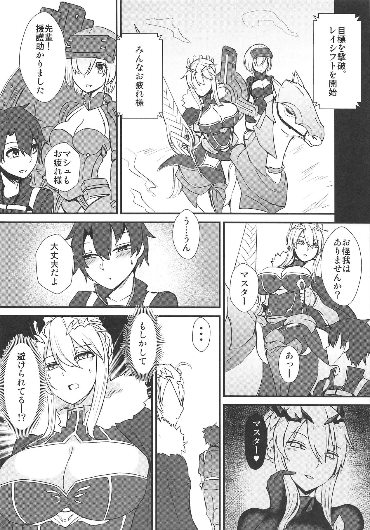 (COMIC1☆15) [てすらpod (えりみこ)] 王様×2に搾られる。 (Fate/Grand Order)