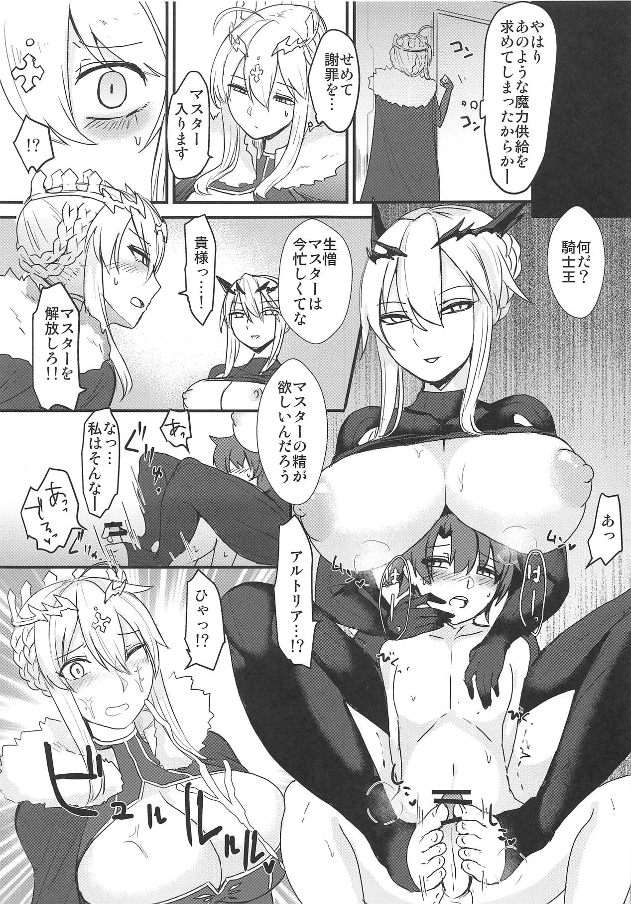 (COMIC1☆15) [てすらpod (えりみこ)] 王様×2に搾られる。 (Fate/Grand Order)