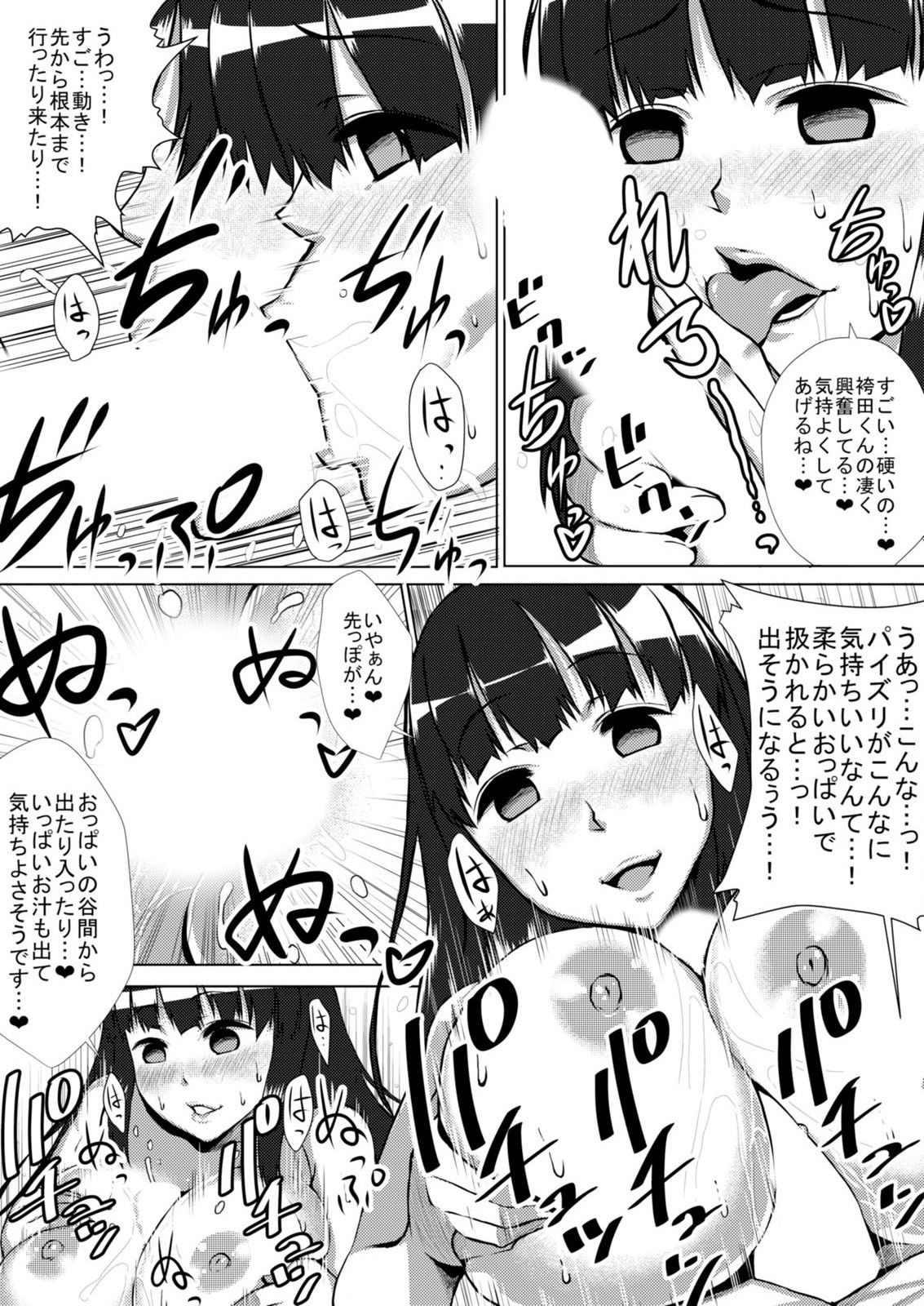 [ぢぃ] 絶対! 強制! 洗脳アプリ 〜あの娘は今日から性奴隷〜