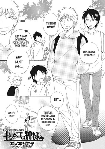 [井ノ本リカ子] キノコの神様 (にょたいか！ものがたり 2) [英訳] [DL版]