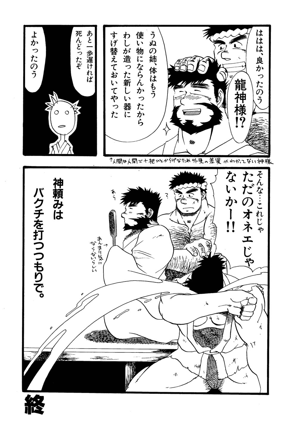 [M.S.M (旋牙闇霧)] 柩-霧-