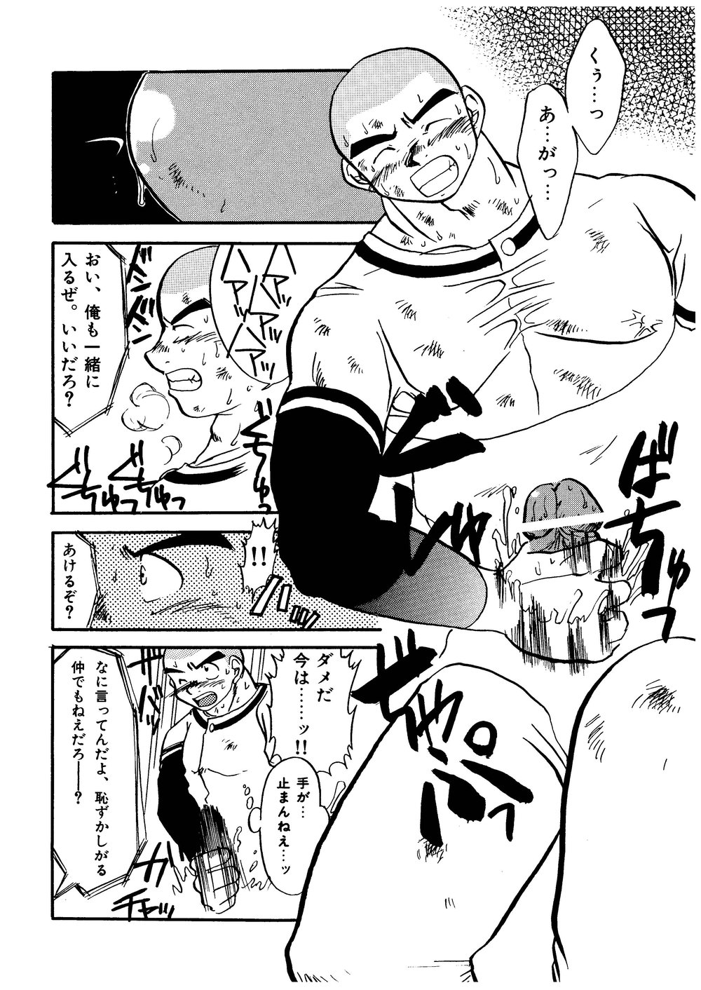 [M.S.M (旋牙闇霧)] 柩-霧-