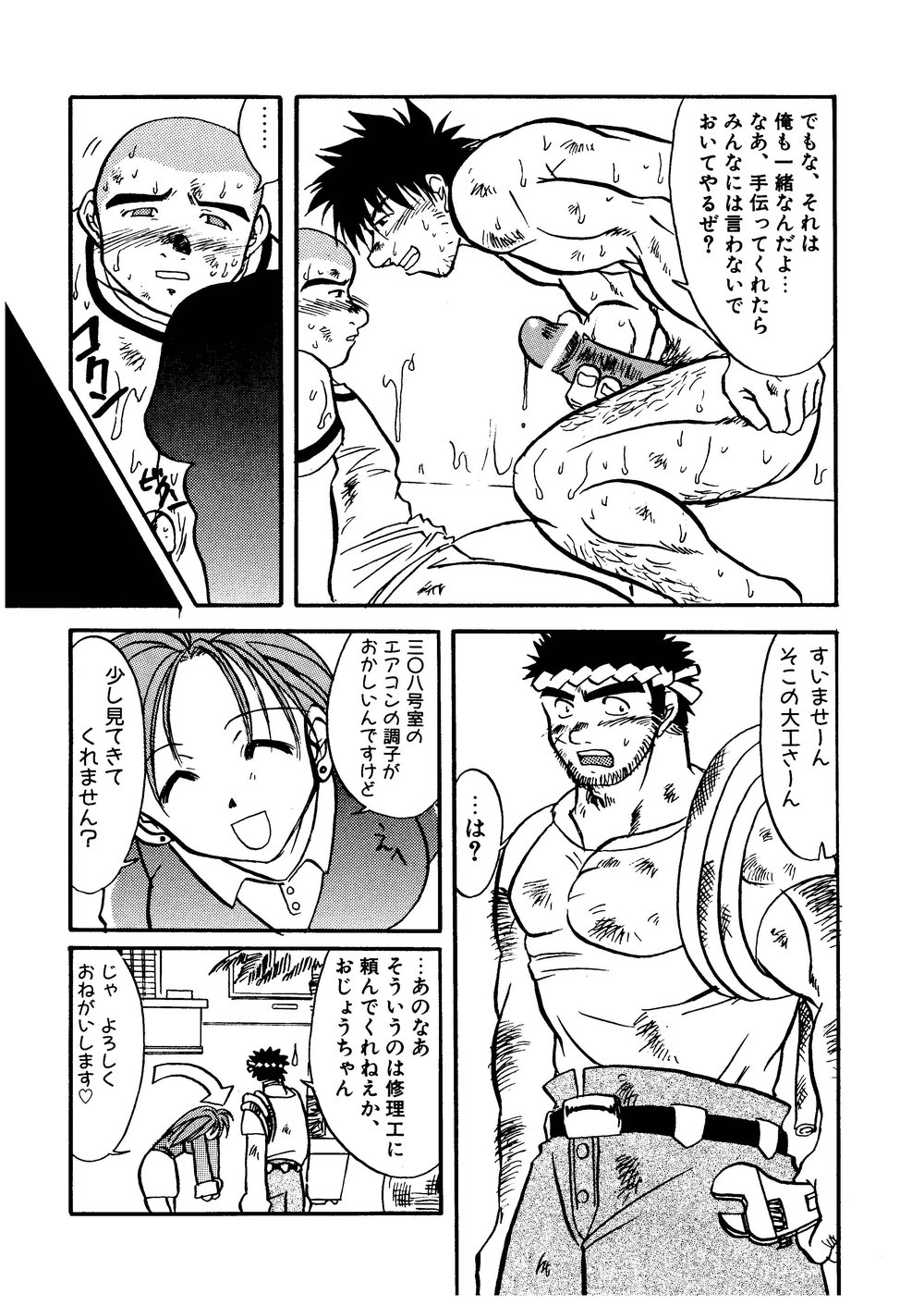 [M.S.M (旋牙闇霧)] 柩-霧-