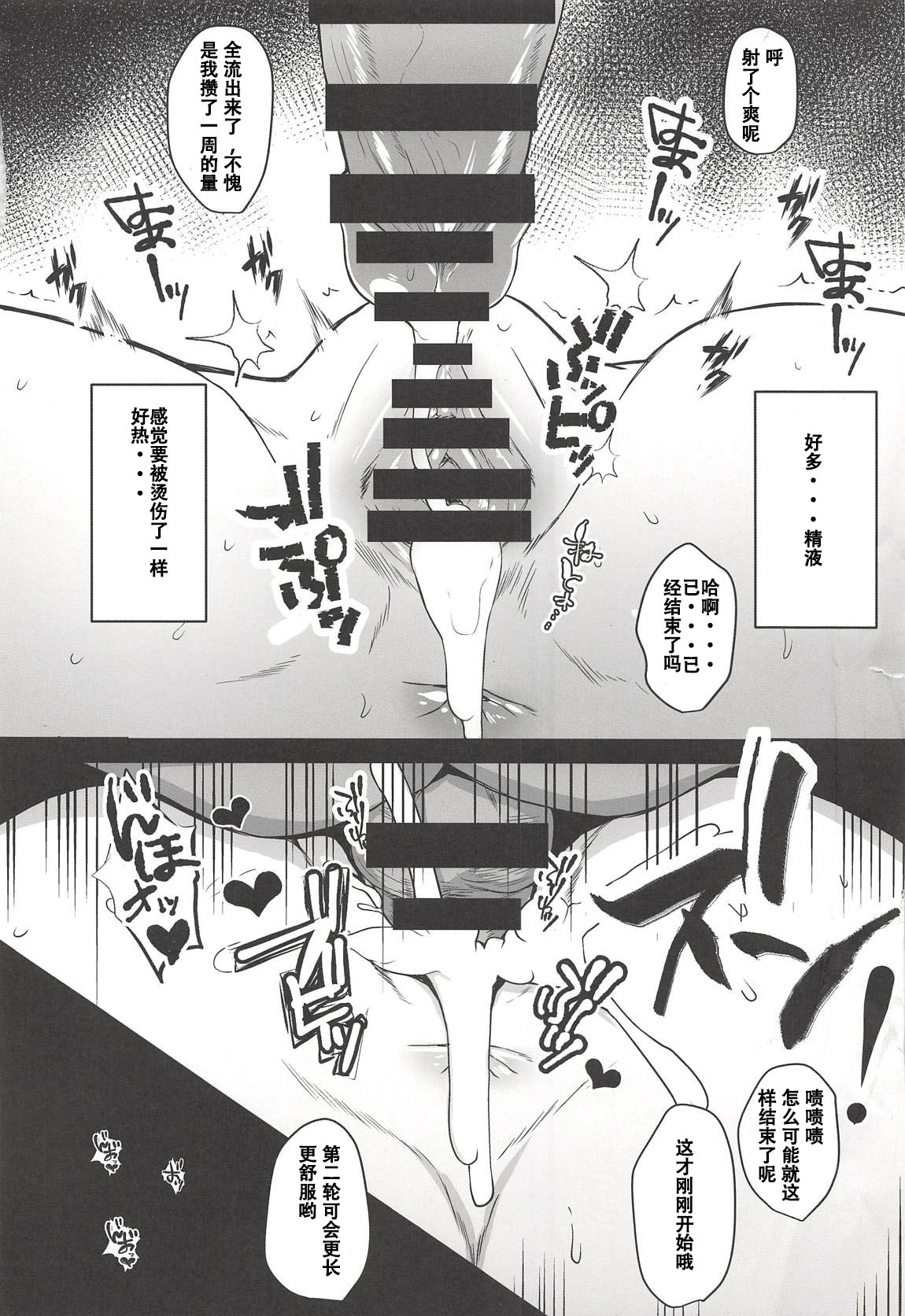 (COMIC1☆14) [ロリの宴 (四万十川)] 立花響はおじさんとのセックスにハマってしまいました (戦姫絶唱シンフォギア) [中国翻訳]