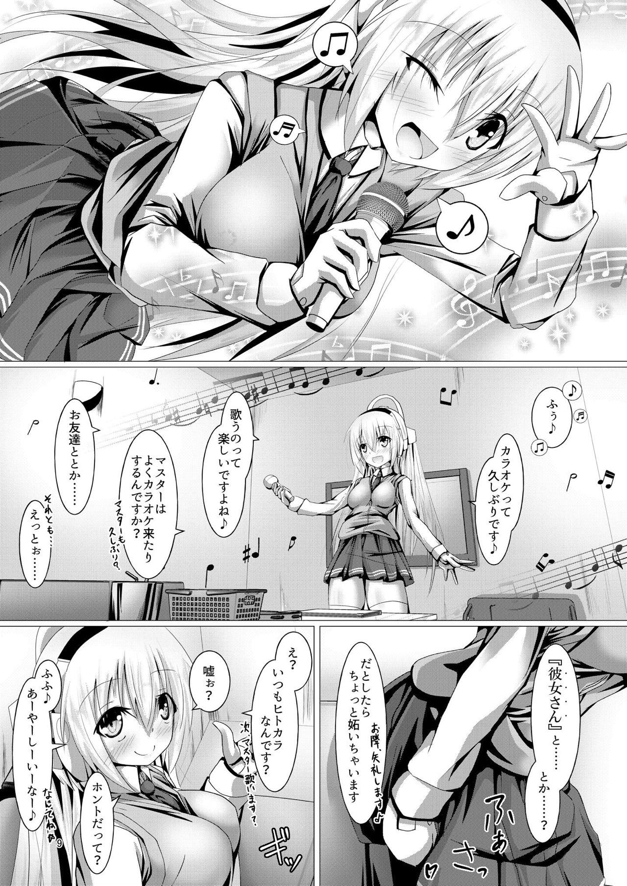 [MOじ屋 (MOJA)] るるなさんとHする本3 (武装神姫) [DL版]