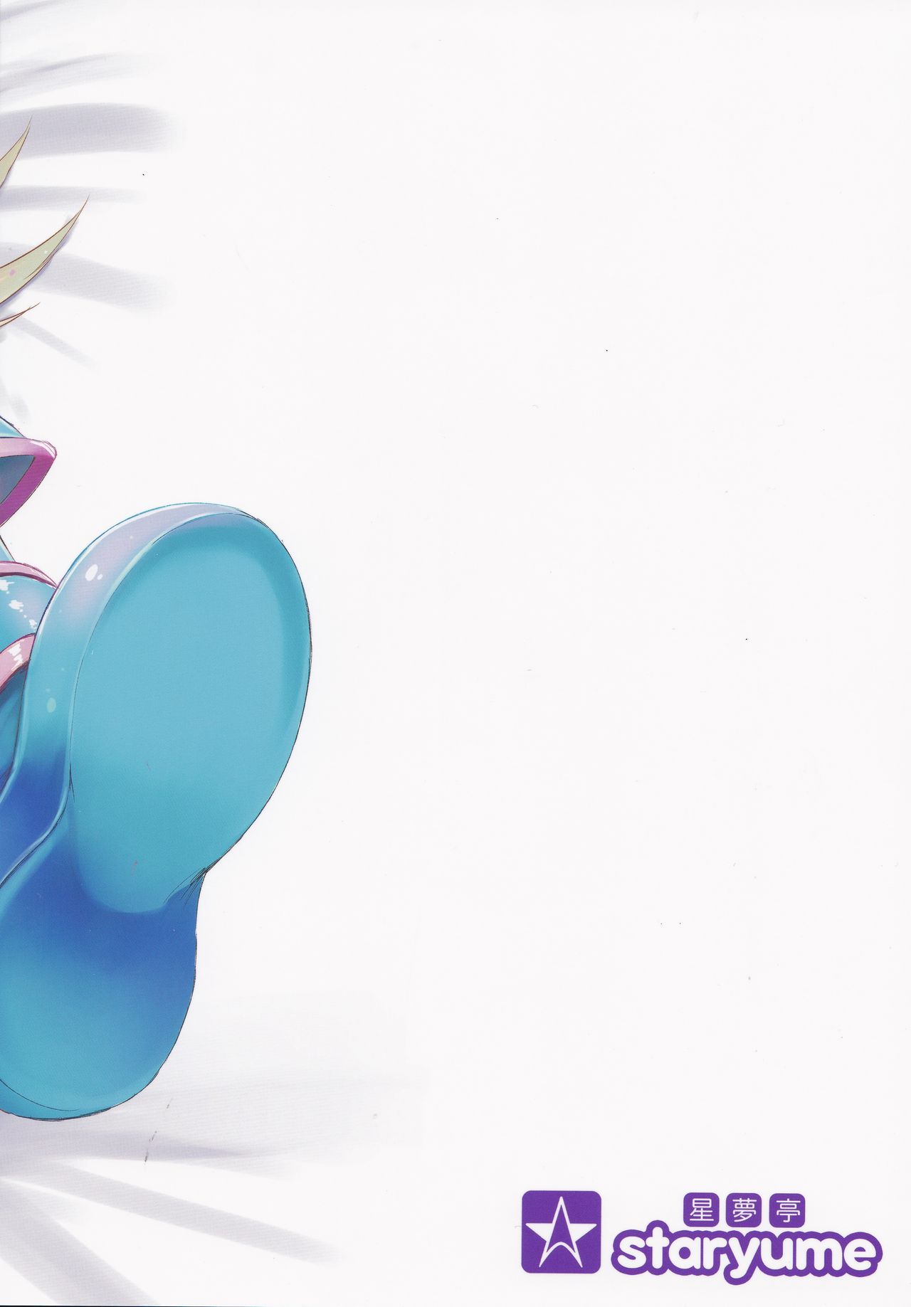 (C95) [星夢亭 (星遥ゆめ)] Overlay Magic 4 (遊☆戯☆王) [中国翻訳]