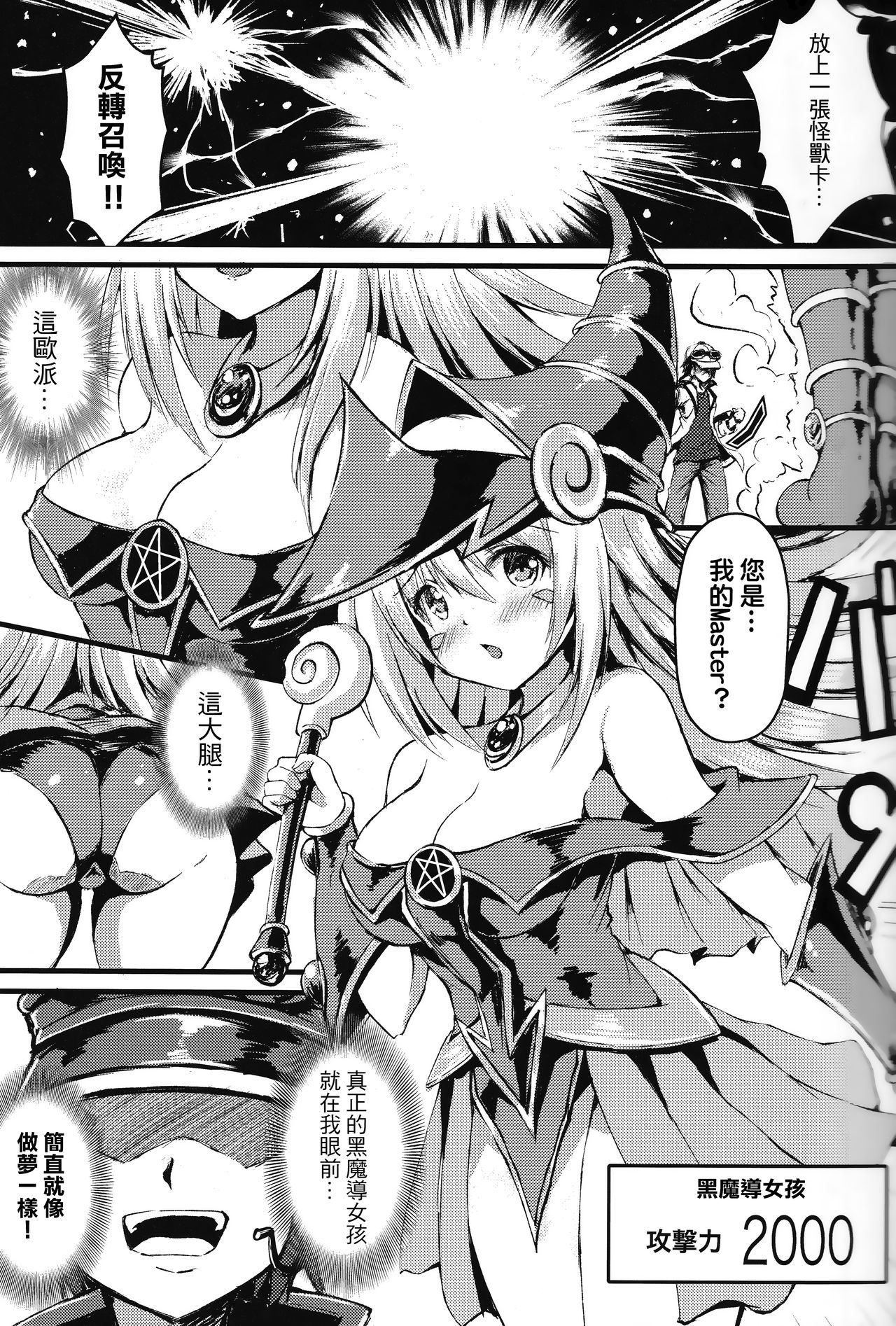 (C95) [星夢亭 (星遥ゆめ)] Overlay Magic 4 (遊☆戯☆王) [中国翻訳]