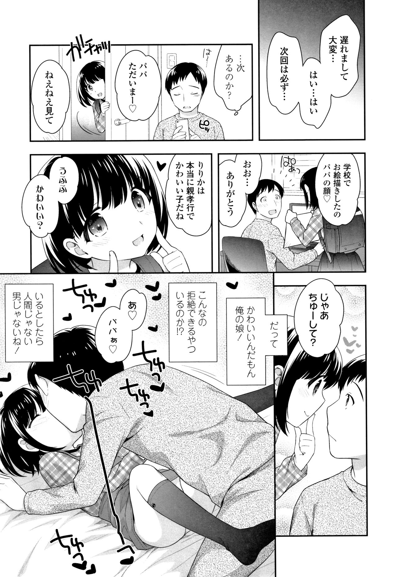 [上田裕] こあくまんまん