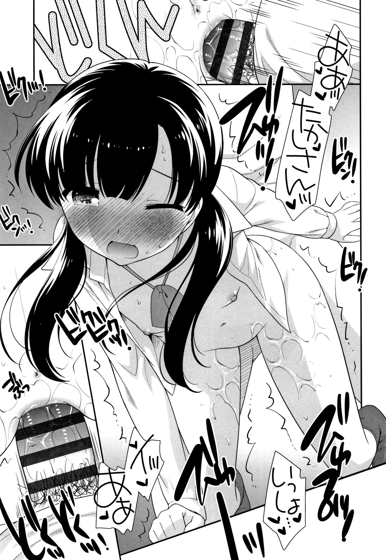 [上田裕] こあくまんまん