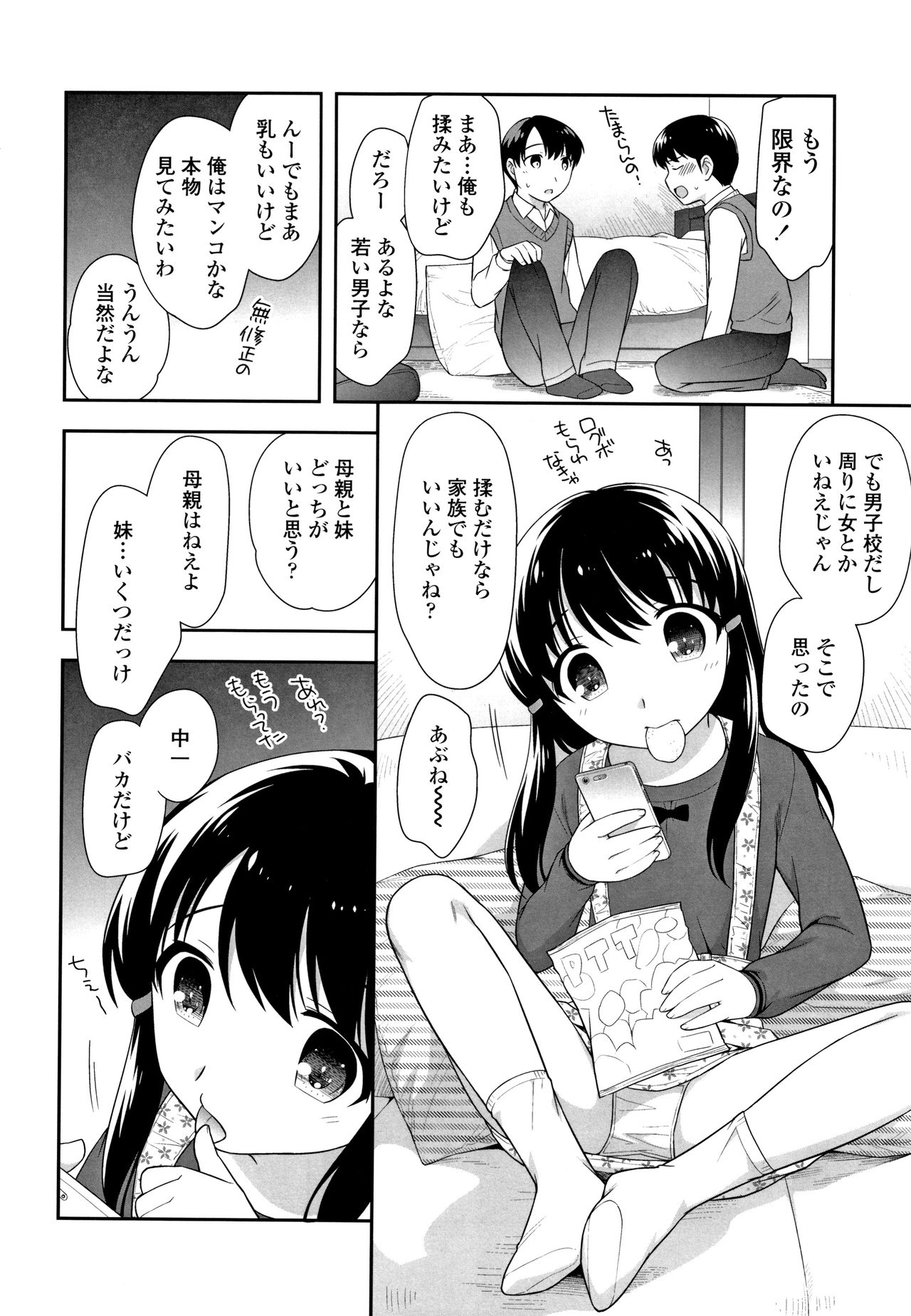 [上田裕] こあくまんまん