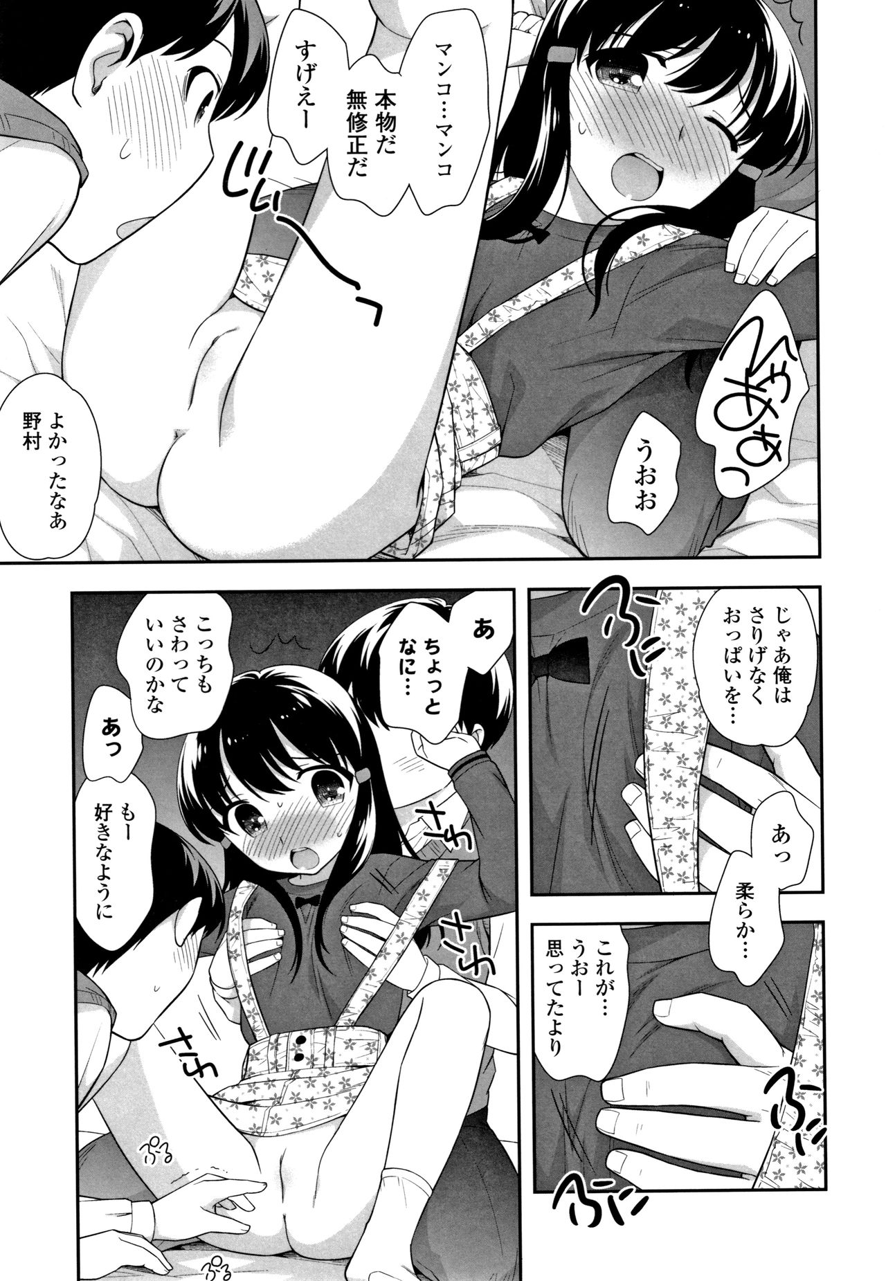 [上田裕] こあくまんまん