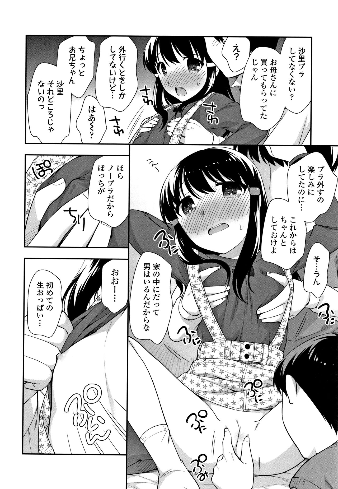 [上田裕] こあくまんまん
