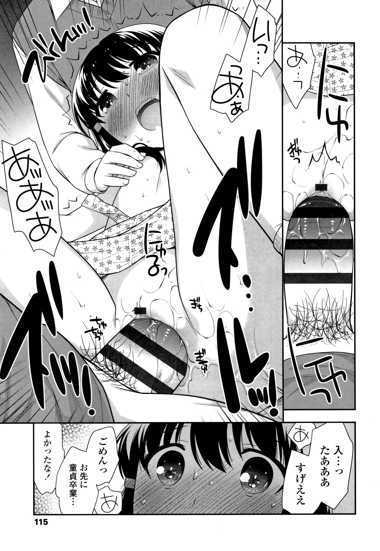 [上田裕] こあくまんまん