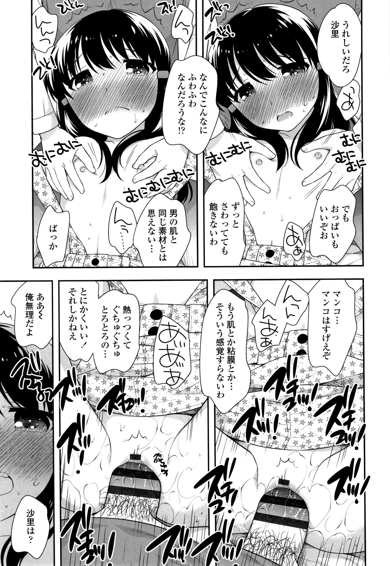 [上田裕] こあくまんまん