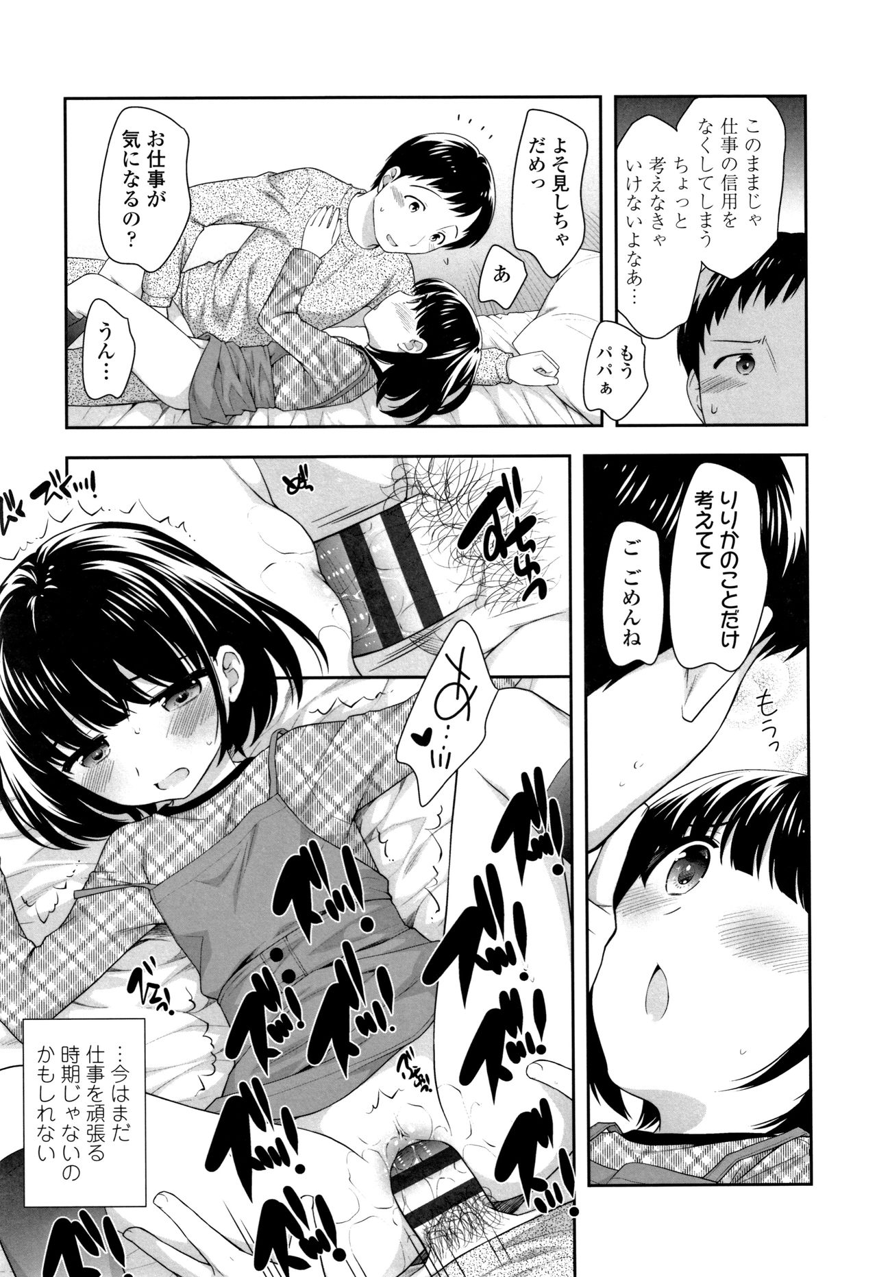 [上田裕] こあくまんまん