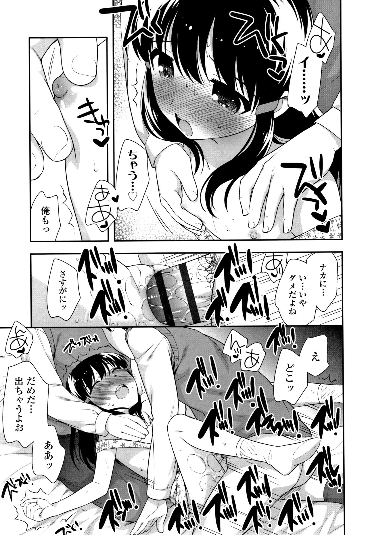 [上田裕] こあくまんまん