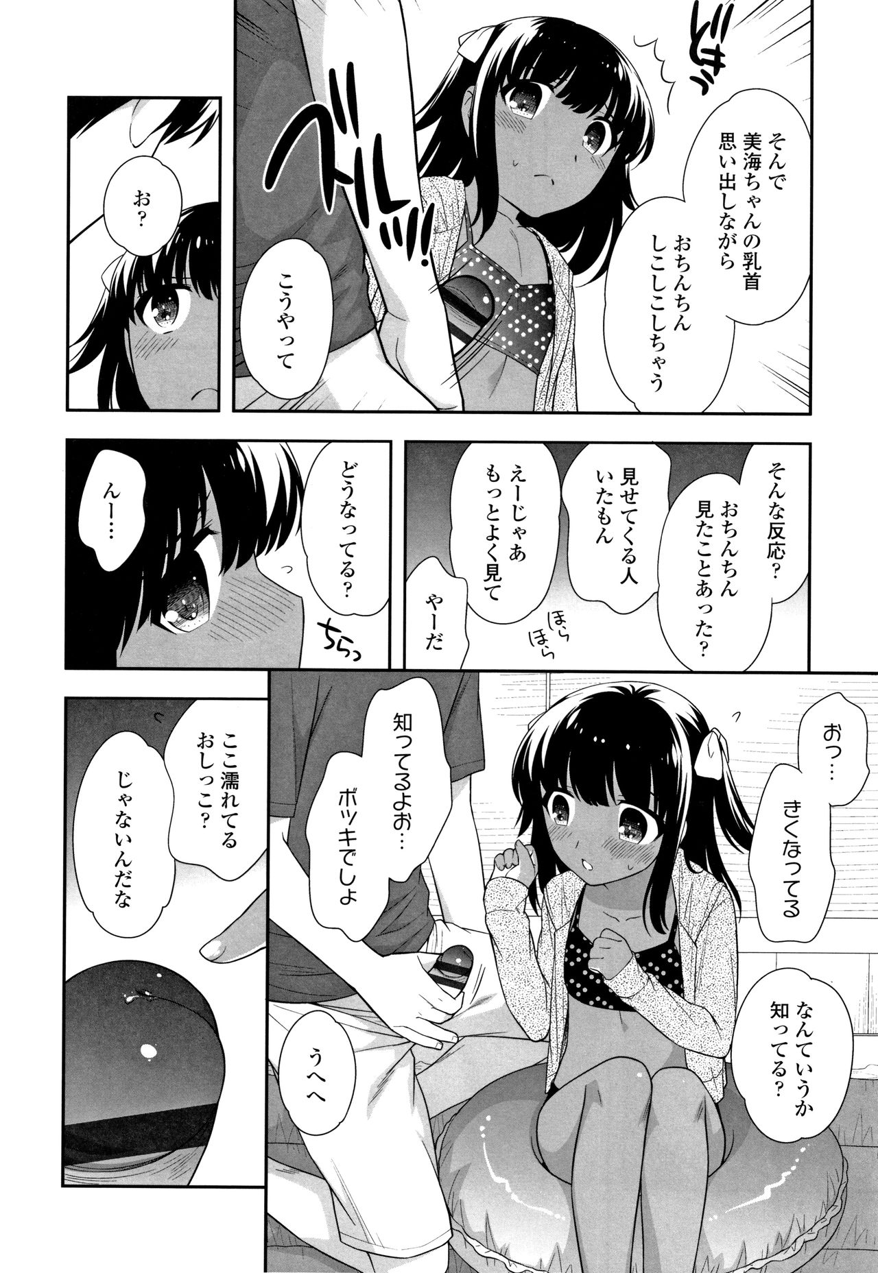 [上田裕] こあくまんまん